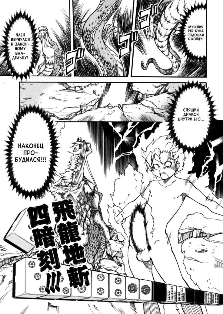 セイソツイダンシャCh。 5 セイソツイダンシャCh。 5