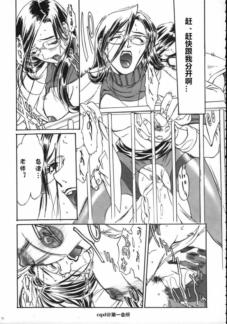 ファンキーな正義の動物