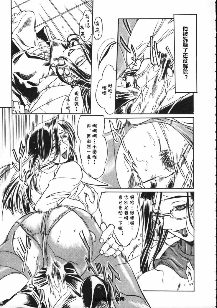 ファンキーな正義の動物