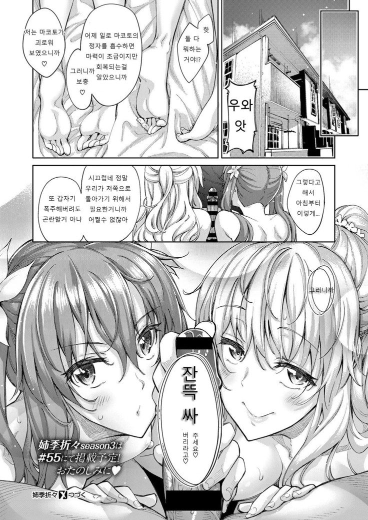 四季折織Ch.1〜2.5