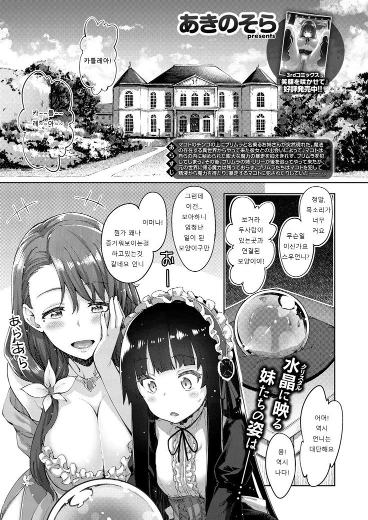 四季折織Ch.1〜2.5