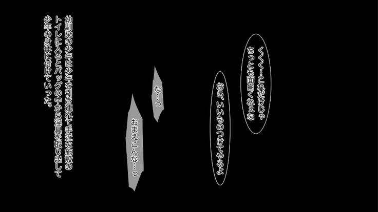 メスかちゅうどく〜幼なじみがくすりをあたえられみがらなめすにちてゆく少年〜