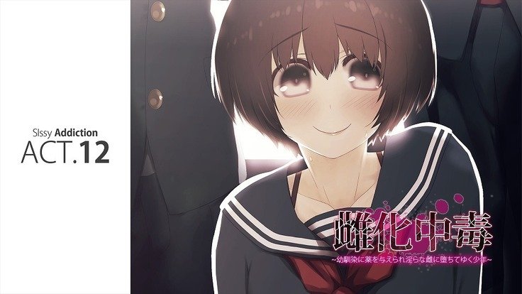 メスかちゅうどく〜幼なじみがくすりをあたえられみがらなめすにちてゆく少年〜