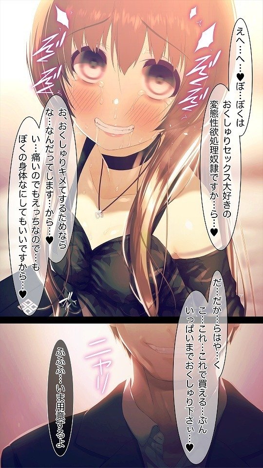 メスかちゅうどく〜幼なじみがくすりをあたえられみがらなめすにちてゆく少年〜