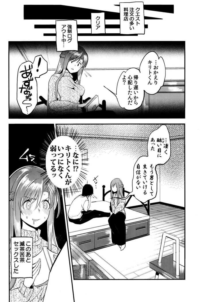 モンスターハウスクエスト-Hなかのか店-