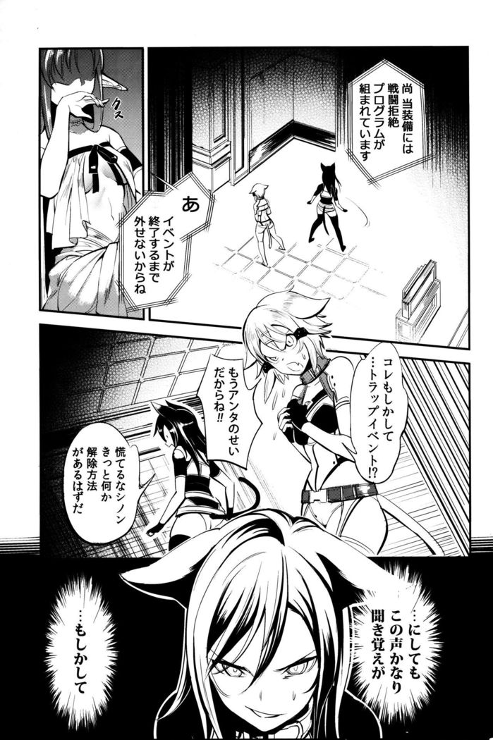 モンスターハウスクエスト-Hなかのか店-