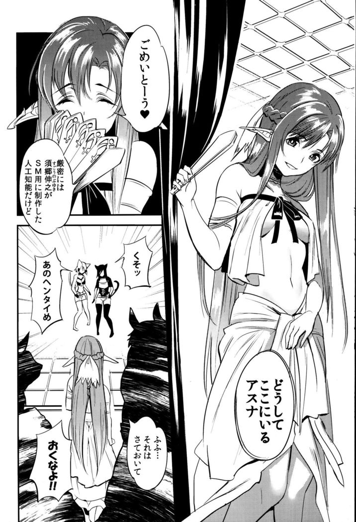 モンスターハウスクエスト-Hなかのか店-