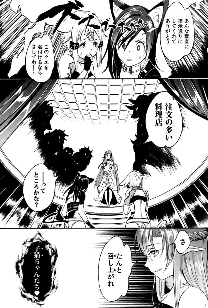 モンスターハウスクエスト-Hなかのか店-