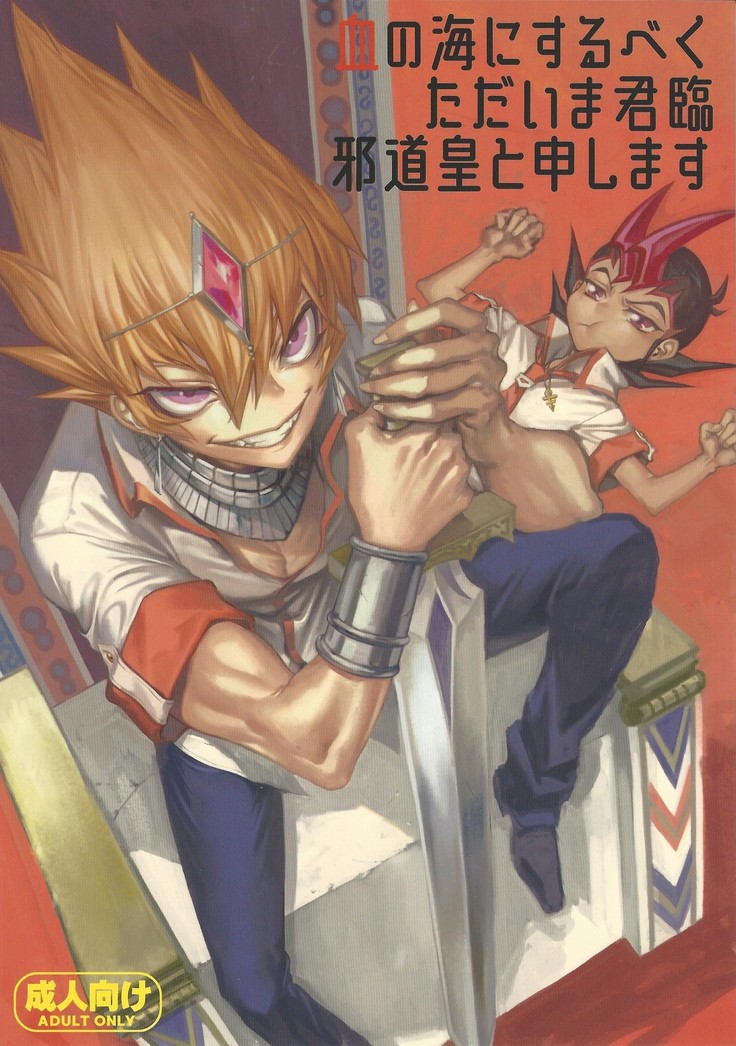 ちの海にスルベクタダイマくんりんじゃどうすめらぎともします ちの海にスルベクタダイマくんりんじゃどうすめらぎともします