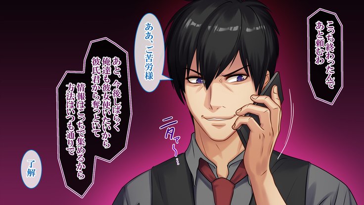 悟空NTR〜ネトラレタワタシ〜竹林琴音ver