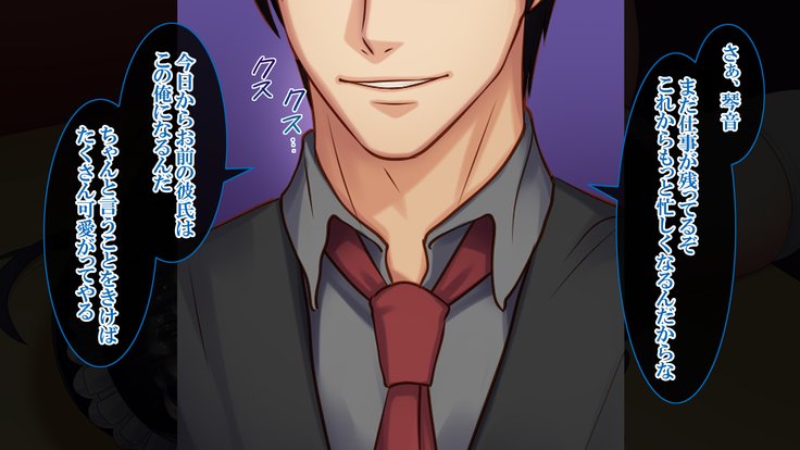 悟空NTR〜ネトラレタワタシ〜竹林琴音ver