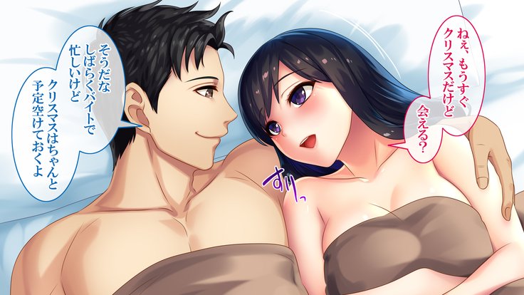 悟空NTR〜ネトラレタワタシ〜竹林琴音ver