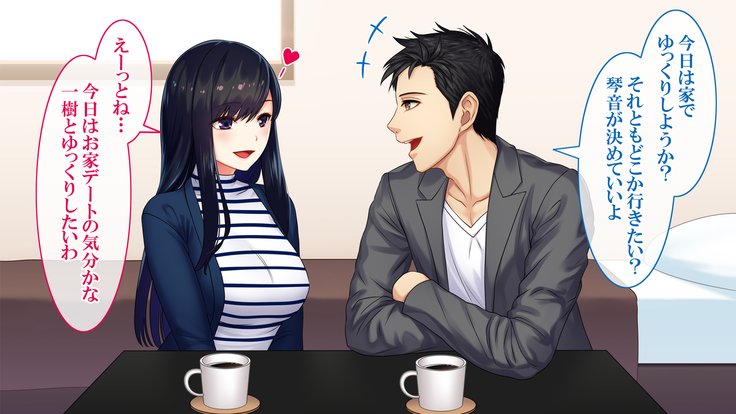 悟空NTR〜ネトラレタワタシ〜竹林琴音ver