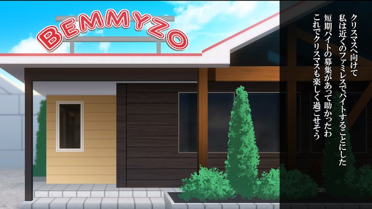 悟空NTR〜ネトラレタワタシ〜竹林琴音ver