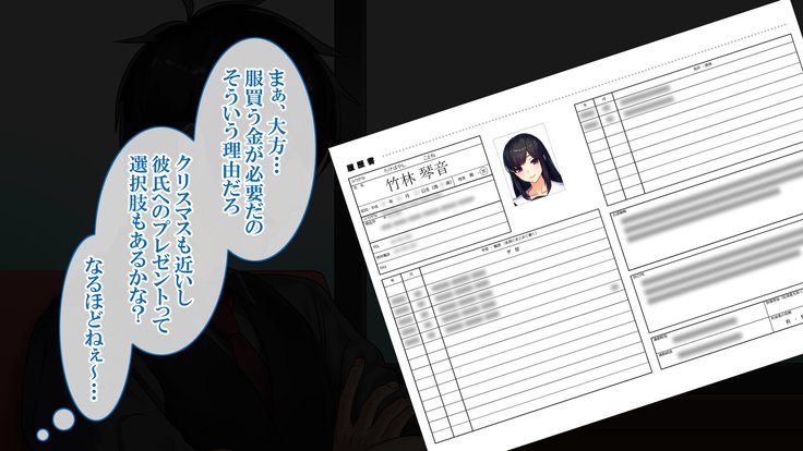 悟空NTR〜ネトラレタワタシ〜竹林琴音ver