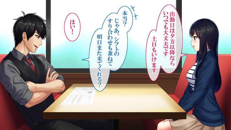 悟空NTR〜ネトラレタワタシ〜竹林琴音ver