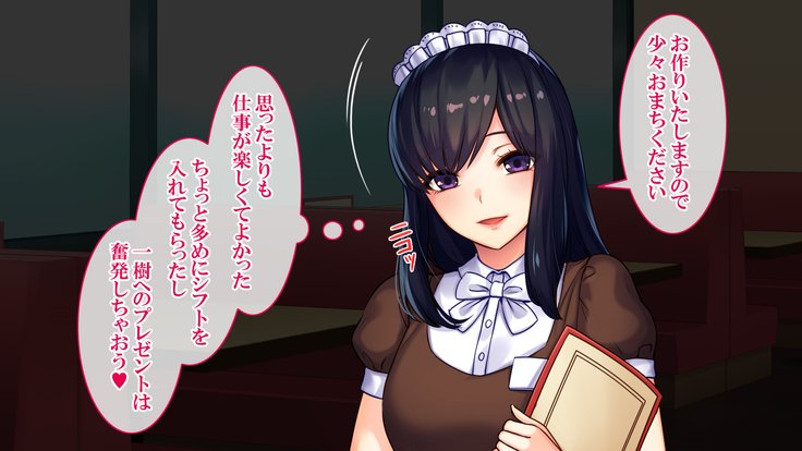 悟空NTR〜ネトラレタワタシ〜竹林琴音ver