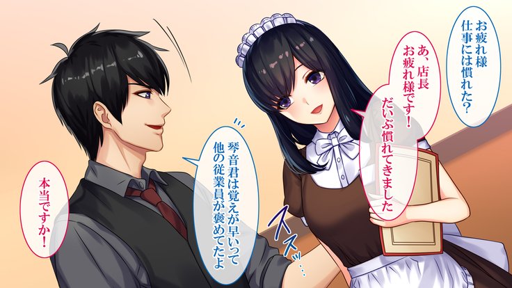 悟空NTR〜ネトラレタワタシ〜竹林琴音ver