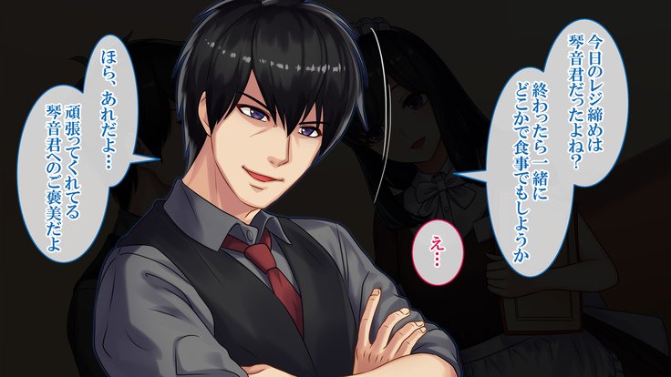 悟空NTR〜ネトラレタワタシ〜竹林琴音ver