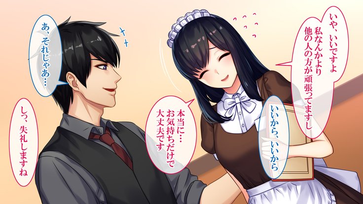 悟空NTR〜ネトラレタワタシ〜竹林琴音ver