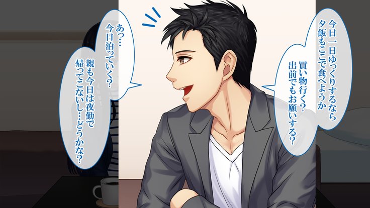 悟空NTR〜ネトラレタワタシ〜竹林琴音ver