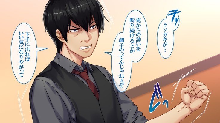 悟空NTR〜ネトラレタワタシ〜竹林琴音ver