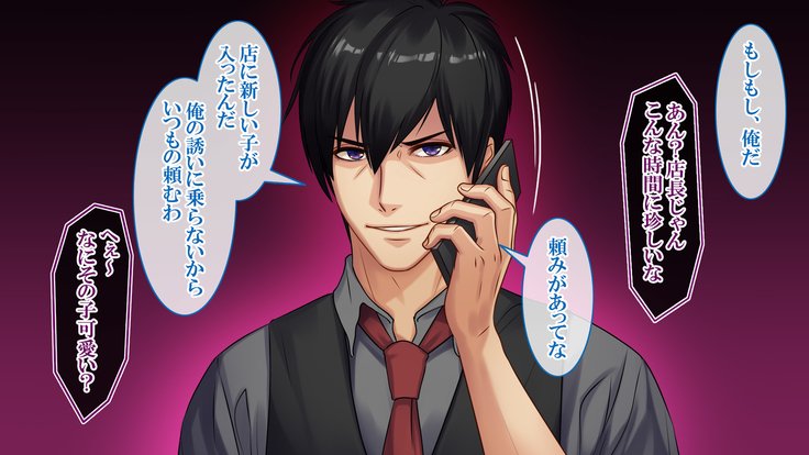 悟空NTR〜ネトラレタワタシ〜竹林琴音ver