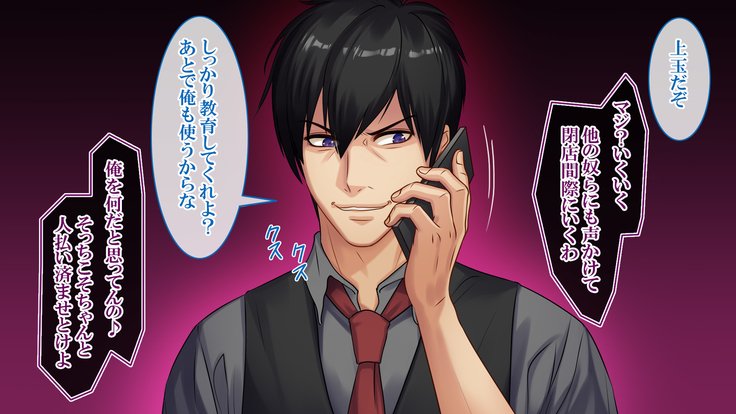 悟空NTR〜ネトラレタワタシ〜竹林琴音ver