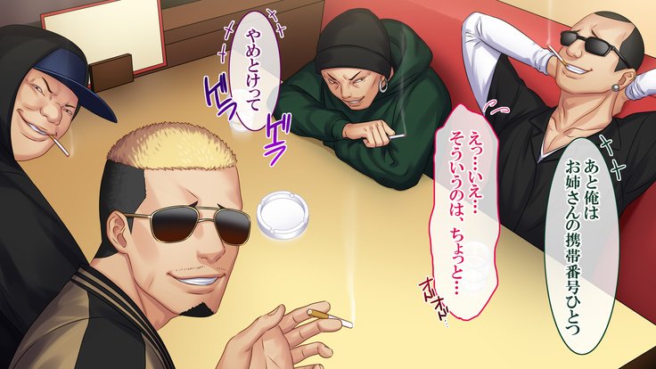 悟空NTR〜ネトラレタワタシ〜竹林琴音ver