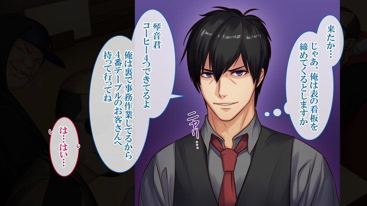 悟空NTR〜ネトラレタワタシ〜竹林琴音ver