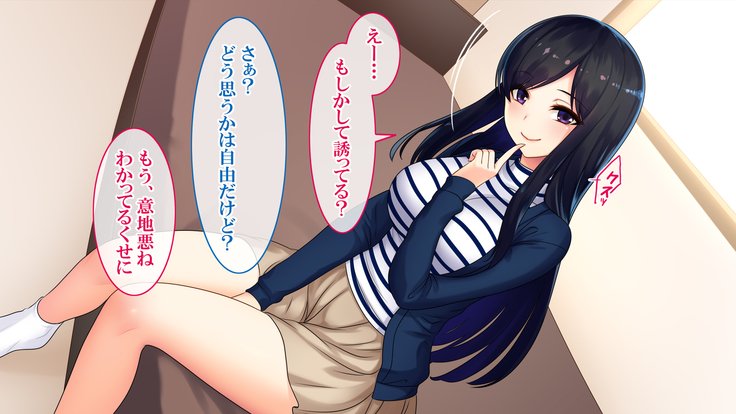 悟空NTR〜ネトラレタワタシ〜竹林琴音ver