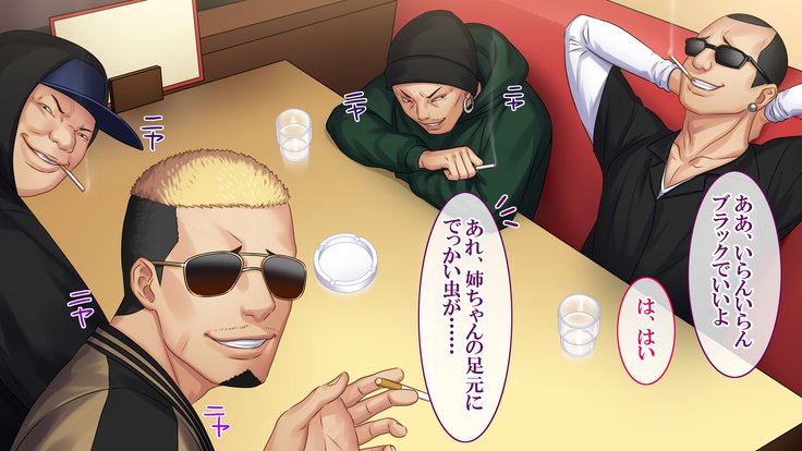 悟空NTR〜ネトラレタワタシ〜竹林琴音ver