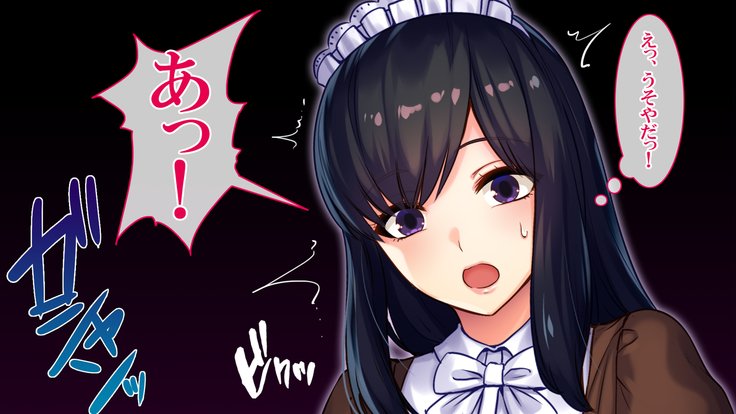 悟空NTR〜ネトラレタワタシ〜竹林琴音ver