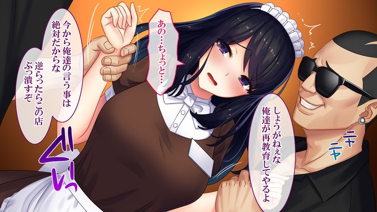 悟空NTR〜ネトラレタワタシ〜竹林琴音ver