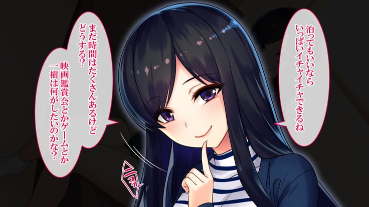 悟空NTR〜ネトラレタワタシ〜竹林琴音ver