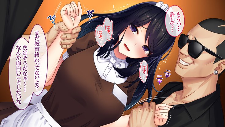 悟空NTR〜ネトラレタワタシ〜竹林琴音ver