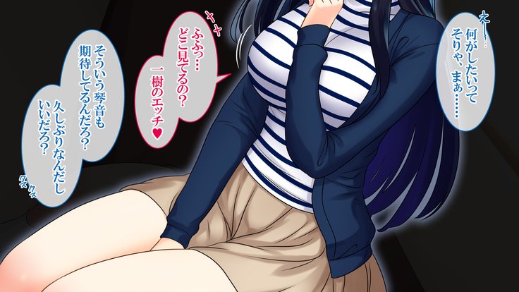 悟空NTR〜ネトラレタワタシ〜竹林琴音ver