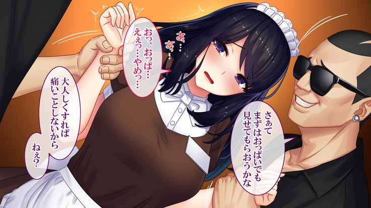 悟空NTR〜ネトラレタワタシ〜竹林琴音ver