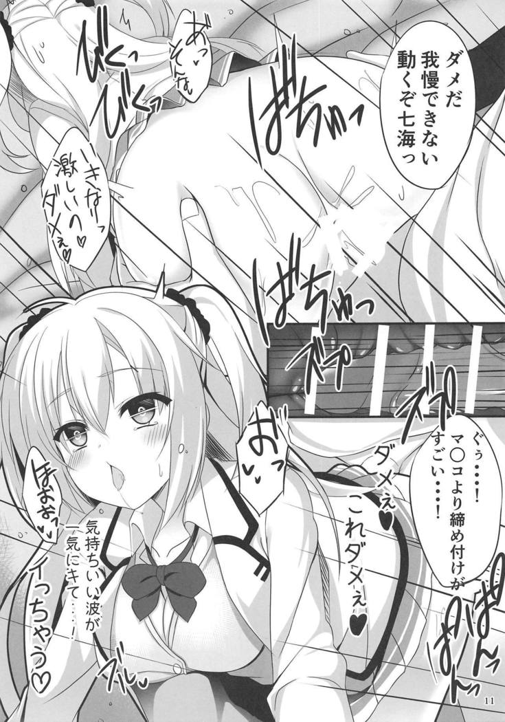 おにいちゃんにアストラル！
