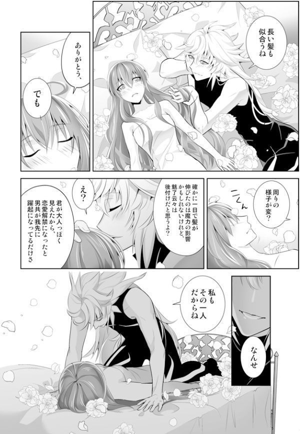 おとなのあいされゆるふわ髪