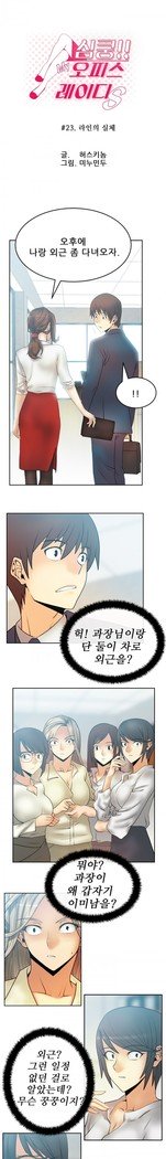 オフィスレディVol。 1