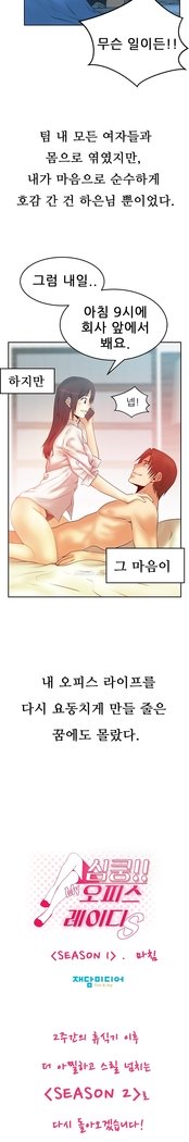 オフィスレディVol。 1