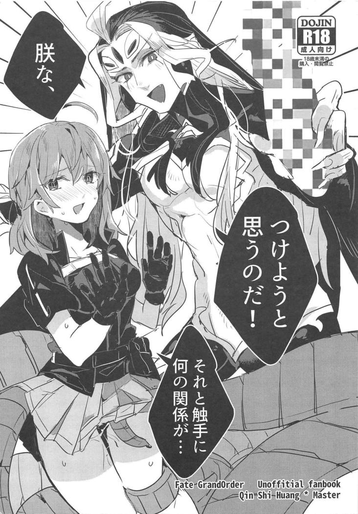 擒拙、つけ陽とおもうのだ 擒拙、つけ陽とおもうのだ