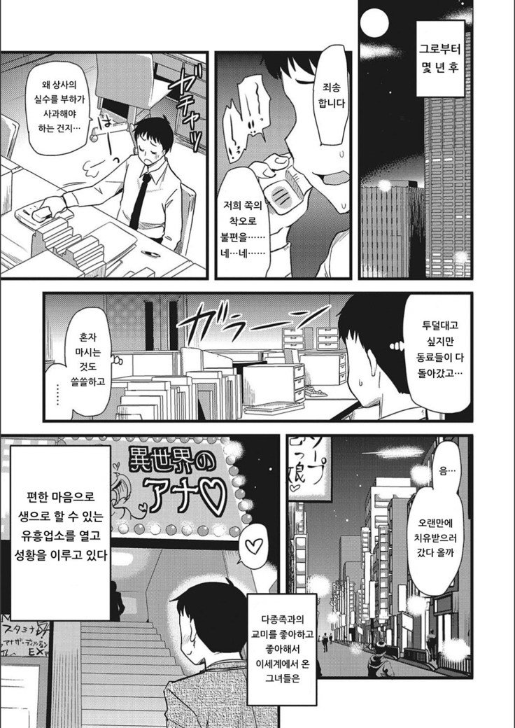 異世界のアナ| 이세계의구멍♥