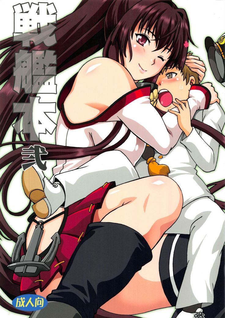 戦艦ボンニ 戦艦ボンニ