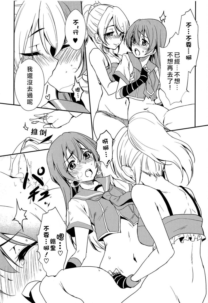 ブルーエクスタシー