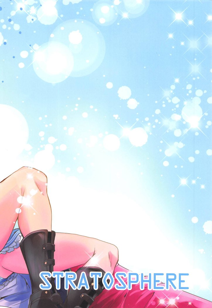 ブルーエクスタシー