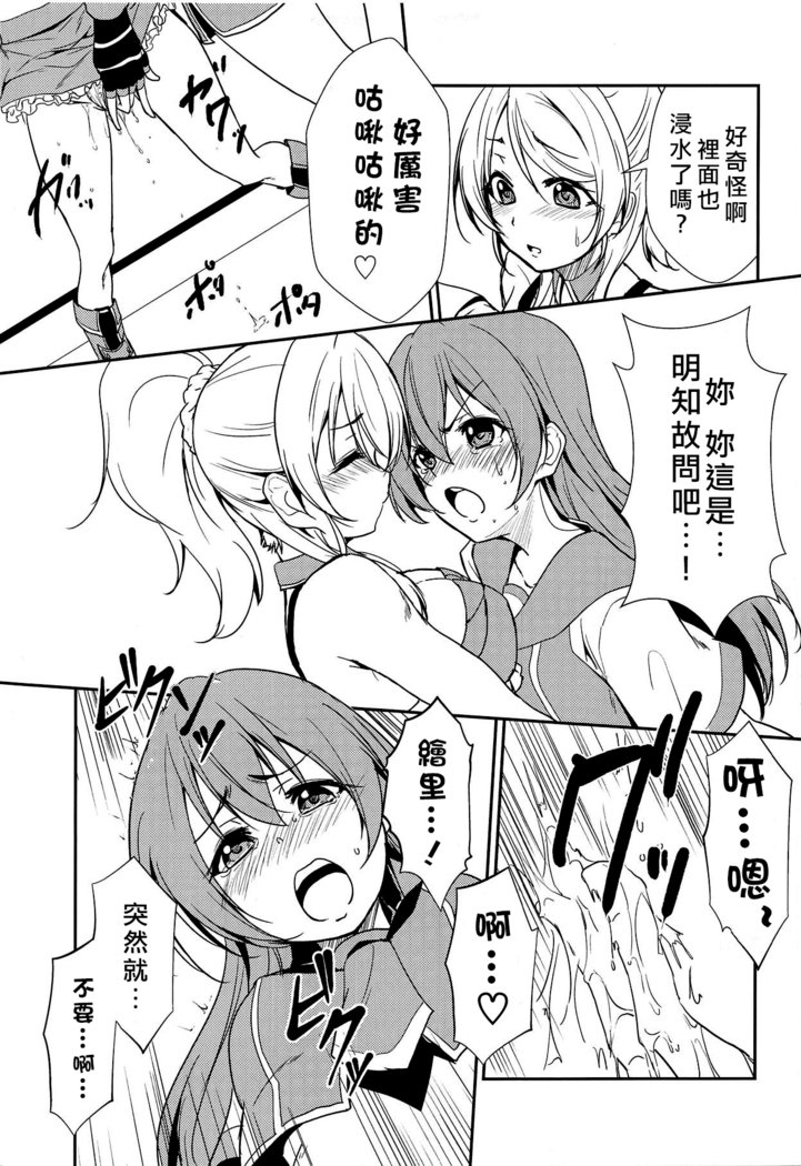 ブルーエクスタシー