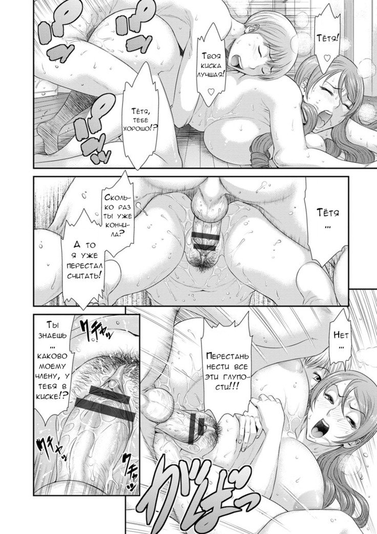 サディスティックジェネレーション