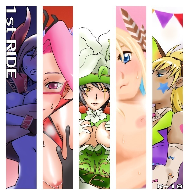 ファーストライド ファーストライド